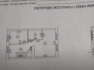 Таунхаус, 61 кв.м. на участке 3 сот.