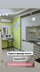 Сдам место под любой вид деятельности