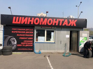 Аренда шиномонтажа