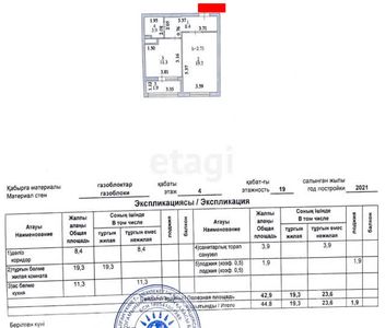 1-комн. квартира , 40.2м² , 6/11 этаж