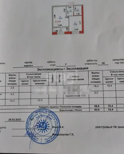 1-комн. квартира , 40.6м² , 7/10 этаж