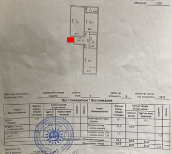 2-комн. квартира , 53м² , 3/9 этаж