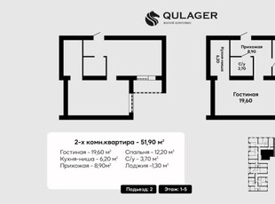 Продажа 2-комнатной квартиры, 52 м, Гапеева, дом 1/9