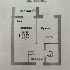 Продажа 1-комнатной квартиры, 36 м, Толе би, дом 12/1 - Улы Дала