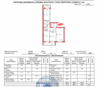 3-комн. квартира , 71.5м² , 6/8 этаж