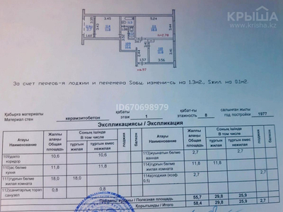 2-комнатная квартира, 60 м², 1/8 этаж, мкр Орбита-3