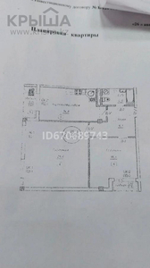 2-комнатная квартира, 75.1 м², 15/20 этаж, Комсомольский, Сыганак — Толеби