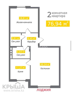 2-комнатная квартира, 76.94 м², 3/9 этаж, Пугачёва 45/1 — Курмангазы