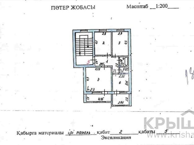 3-комнатная квартира, 63.1 м², 2/5 этаж, Мерей 3