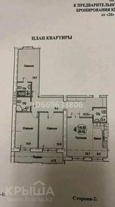 4-комнатная квартира, 116 м², 5/10 этаж, Кенесары стр. 6