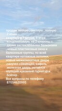 Продам квартиру 2х комнатную