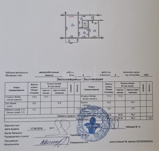 2-комн. квартира , 44м² , 4/5 этаж