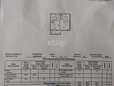 1-комн. квартира , 39м² , 13/15 этаж