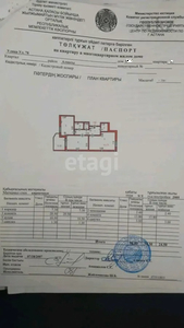 2-комн. квартира , 58.8м² , 9/9 этаж