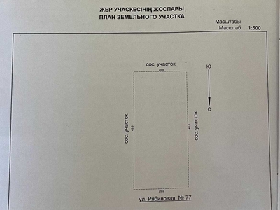 Продается участок 8 соток под строительство дома. Садоводство 