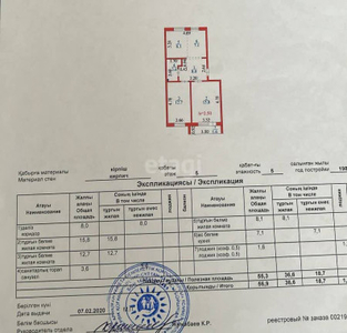 Продажа 3-комнатной квартиры, 57 м, Бараева, дом 3