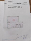 Продажа 1-комнатной квартиры, 45 м, Байтурсынова, дом 43