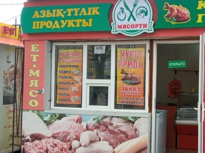 Продам готовый бизнес