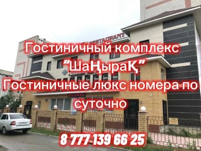 Аренда гостиничных номеров