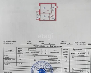 1-комн. квартира , 41.5м² , 5/9 этаж