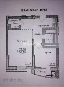 1-комн. квартира , 51м² , 8/12 этаж