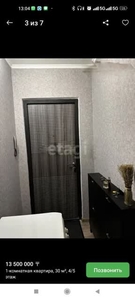 1-комн. квартира , 30.1м² , 4/5 этаж