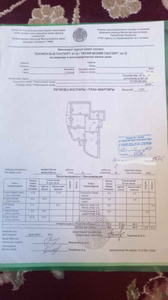 Продажа 3-комнатной квартиры, 70 м, Сыганак, дом 23