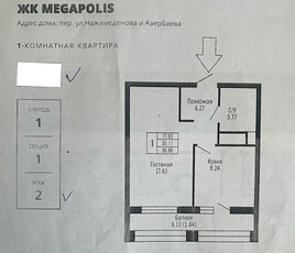 Продажа 1-комнатной квартиры, 37 м, Нажимеденова, дом 25 - Азербаева