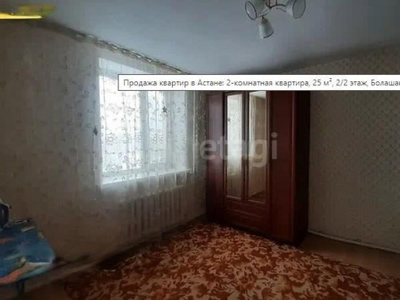 Продажа 1-комнатной квартиры, 25 м, Болашак, дом 13