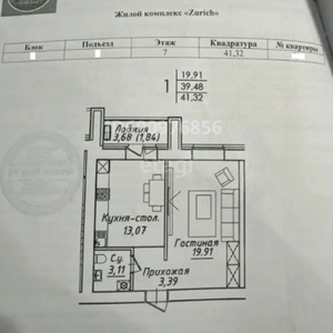 Продажа 1-комнатной квартиры, 41 м, Нажимеденова, дом 38