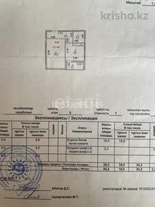 1-комн. квартира , 40.4м² , 5/9 этаж