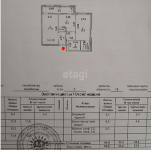 2-комн. квартира , 57м² , 7/16 этаж