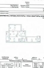 3-комн. квартира , 70м² , 9/11 этаж