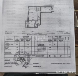 3-комн. квартира , 92.9м² , 3/9 этаж