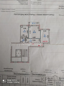 2-комнатная квартира, 62 м², 6/10 этаж, Белинского