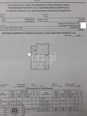 2-комн. квартира , 65.9м² , 14/21 этаж