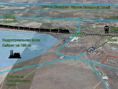 Промбаза 4.5 га, Байсерке