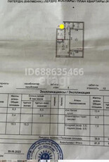 Продажа 1-комнатной квартиры, 42 м, Сыганак, дом 51