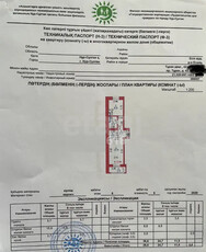 2-комн. квартира , 39м² , 8/9 этаж