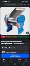 лапшерезка тестораскатка недорого продам