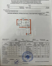 3-комн. квартира , 72м² , 5/9 этаж