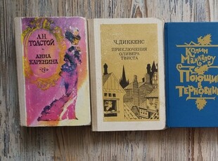 Продаются художественные книги