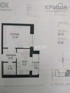 1-комнатная квартира, 34.76 м², 8/9 этаж, Туран 46/2 — Орынбор