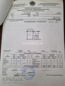 1-комнатная квартира, 34.8 м², 2/5 этаж, 5 микрорайон 10