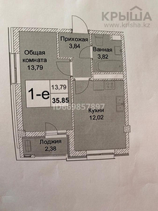 1-комнатная квартира, 35.85 м², 7/8 этаж, Комсомольский — Кайым мухамедханова