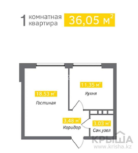 1-комнатная квартира, 36.05 м², 3/9 этаж, Пугачёва 45/1 — Курмангазы