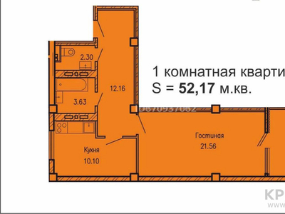 1-комнатная квартира, 52.17 м², Казыбек би — Сатпаева