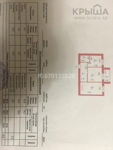 2-комнатная квартира, 58.5 м², 3/12 этаж, Кабанбай батыра 59 — Хусейн бен Талала