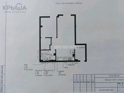 2-комнатная квартира, 90 м², 9/10 этаж, Хаджи Мукана 49