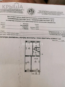 3-комнатная квартира, 60.1 м², 4/5 этаж, Привокзальная 7